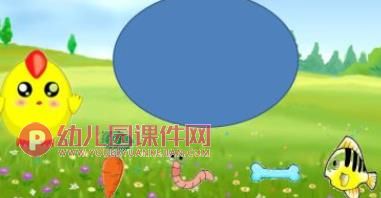 小班科学活动课件PPT《给小动物喂食》PPT课件图片