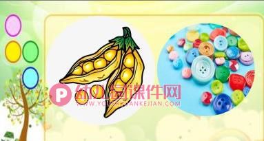 小班上册科学活动课件PPT《气味真正多》PPT课件图片