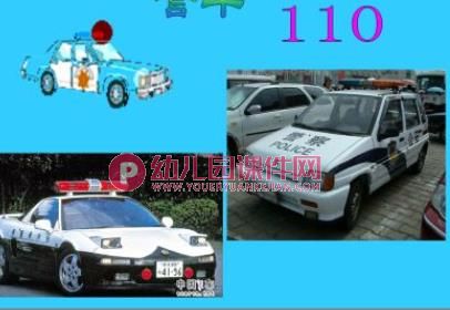 小班科学活动课件PPT《各种各样的车》PPT课件音频图片