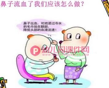 小班科学活动课件PPT《鼻子本领大》PPT课件图片