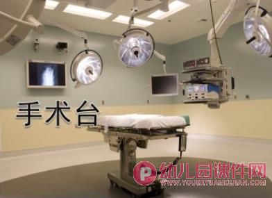 小班科学活动课件PPT《医生有哪些工具？》PPT课件图片