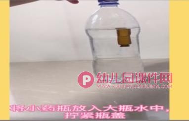 小班科学课件PPT《水瓶潜水艇》PPT课件图片