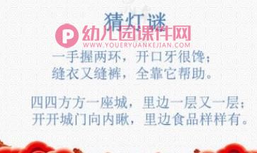 小班科学课件PPT《七彩花灯秀》PPT课件图片