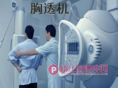 小班科学活动课件PPT《医生有哪些工具？》PPT课件图片