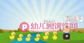 小班科学课件PPT《方糖不见了》PPT课件图片