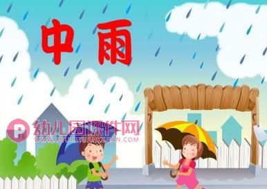 小班科学课件PPT《天气预报游戏》PPT课件图片