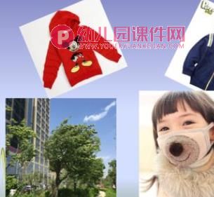 小班科学课件PPT《好玩的天气》PPT课件图片