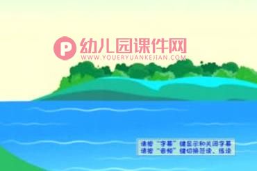 小班科学活动课件PPT《水从哪里来》PPT课件图片