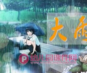 小班科学课件PPT《天气预报游戏》PPT课件图片