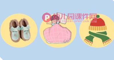 小班科学课件PPT《冷冷的暖暖的》PPT课件图片