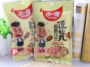 小班科学公开课课件PPT《好吃的花生》PPT课件图片