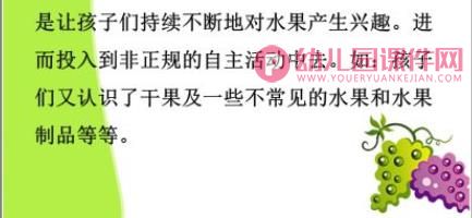 小班科学优质课课件PPT《水果变变变》PPT课件图片