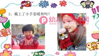 小班美术课件PPT《暖暖的手套》PPT课件音乐图片