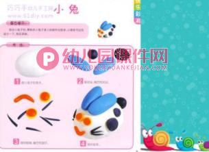 小班手工课件PPT《彩泥童话》PPT课件图片