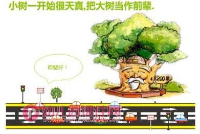 小班美术课件PPT图片《大树与小树》PPT课件