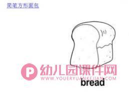 小班艺术课件PPT《小熊爱吃的面包》PPT课件图片