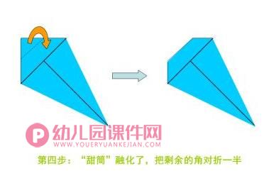 小班手工课件PPT《折小鱼》PPT课件图片