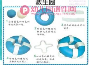 小班手工课件PPT《彩泥童话》PPT课件图片