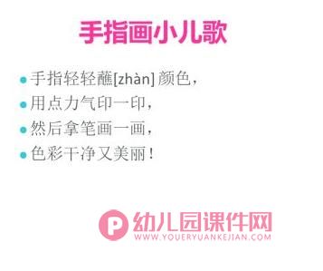 小班美术活动课件PPT《小小手》PPT课件图片