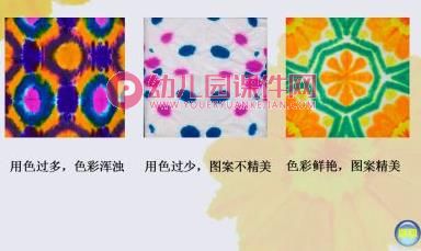 小班美术活动课件PPT《花手帕》PPT课件图片