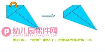 小班美术课件PPT《折小鱼》PPT课件图片