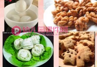 小班泥工课件PPT《请客人吃点心》PPT课件图片