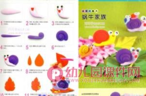 小班手工课件PPT《彩泥童话》PPT课件图片