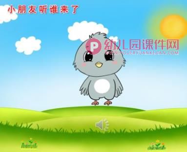 小班美术课件PPT《小鸟回家》PPT课件图片