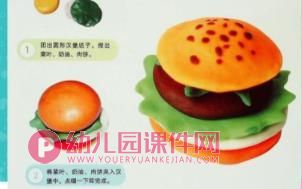小班手工课件PPT《彩泥童话》PPT课件图片