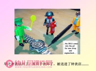 小班艺术领域课件PPT《在钟表店里》PPT课件图片