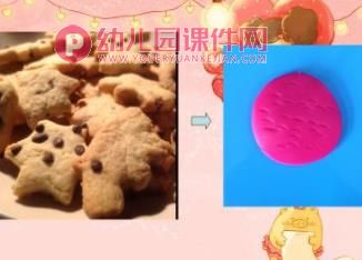 小班泥工课件PPT《请客人吃点心》PPT课件图片