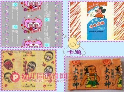 小班艺术活动课件PPT《不一样的糖纸》PPT课件图片