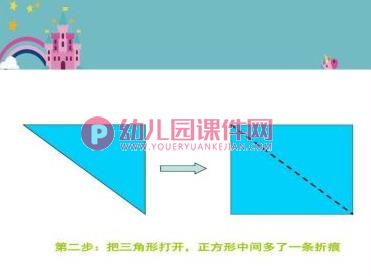 小班美术课件PPT《折小鱼》PPT课件图片