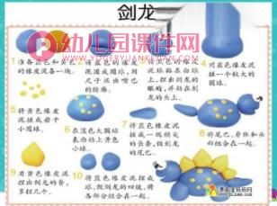 小班手工课件PPT《彩泥童话》PPT课件图片