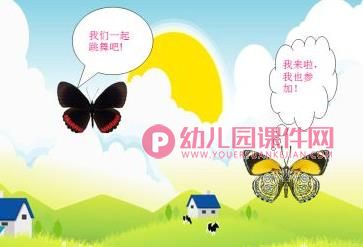小班美术活动课件PPT《美丽的蝴蝶》PPT课件图片