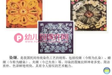 小班美术活动课件PPT《花手帕》PPT课件图片