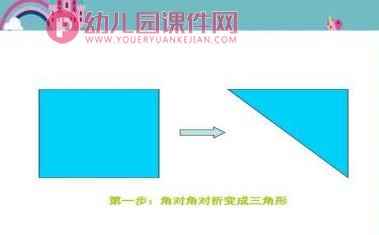 小班美术课件PPT《折小鱼》PPT课件图片