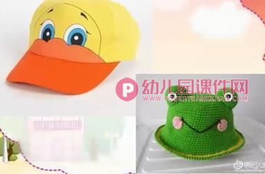 小班美术课件PPT《漂亮的帽子》PPT课件图片