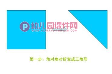 小班手工课件PPT《折小鱼》PPT课件图片