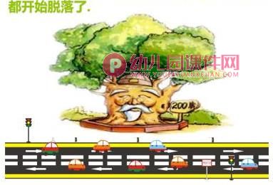 小班美术课件PPT图片《大树与小树》PPT课件