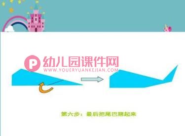 小班美术课件PPT《折小鱼》PPT课件图片