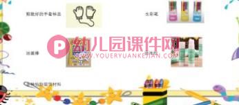 小班美术课件PPT《暖暖的手套》PPT课件音乐图片