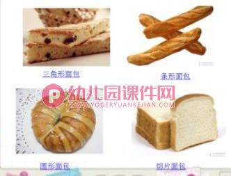 小班艺术课件PPT《小熊爱吃的面包》PPT课件图片