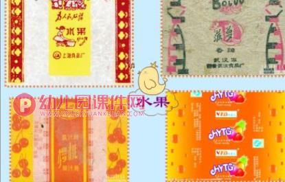 小班艺术活动课件PPT《不一样的糖纸》PPT课件图片