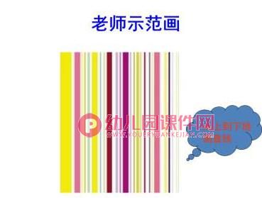 小班美术课件PPT《挂窗帘》PPT课件图片
