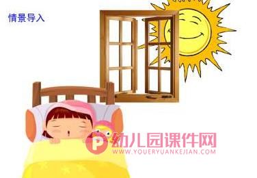 小班美术课件PPT《挂窗帘》PPT课件图片