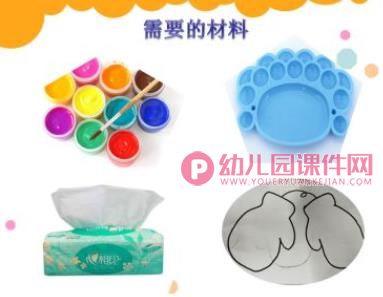 小班美术课件PPT《漂亮的小手套》PPT课件图片