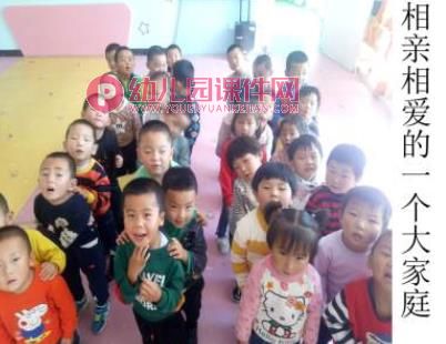 小班社会优质课课件PPT《大家一起玩》PPT课件图片
