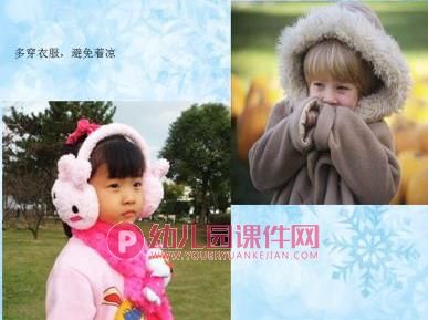 小班社会课件PPT《冬天不怕冷》PPT课件图片