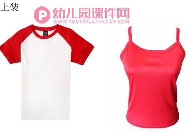 小班社会课件PPT《夏日时装展》PPT课件图片